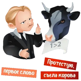 Детский адвокат telegram stickers