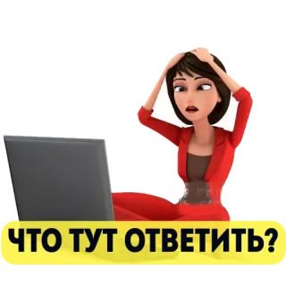 ✉️ ЧТО ТУТ ОТВЕТИТЬ? pergunta, confuso, pensando, desenho animado, mulher, frustrada, problema telegram sticker