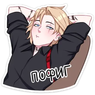 😏 пофиг Cartone animato, Capelli biondi, Orecchini, Attitudine, Russo, Emozione telegram sticker