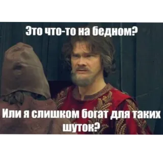 🖼 Sam Winchester Supernatural Это что-то на бедном? Или я слишком богат для таких шуток? telegram sticker