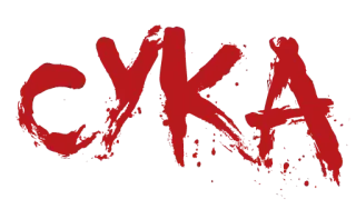 ❗️ CYKA Сленг, Оскорбление, Русский, Оскорбительный, Ругательство telegram sticker