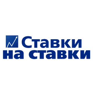 👌 Ставки на ставки 博彩, 体育, 金融, 钱 telegram sticker