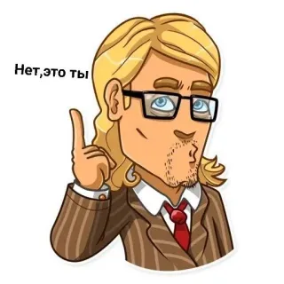 🫤 Нет, это ты kreskówka, mężczyzna, blond włosy, okulary, wskazujący, rosyjski, nie ty whatsapp sticker