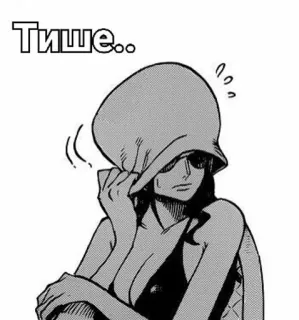 🤫 Nico Robin One Piece Тише.. nico robin, one piece, anime, manga, character, quiet, woman telegram sticker
