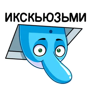 👀 ИксКъюзьми мультфильм, русский, текст, смешной, персонаж telegram sticker