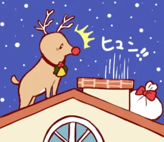 😬 ヒューン Renne, Noël, Cheminée, Hiver, Fêtes, Kawaii, Mignon whatsapp sticker