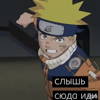 👊 Naruto Uzumaki Naruto СЛЫШЬ
СЮДА ИДИ Anime, Naruto, Naruto Uzumaki, Phim hoạt hình, Manga telegram sticker