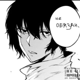 ⛓ не обязан. Manga, Anime, Russe, Texte, Noir et blanc whatsapp sticker