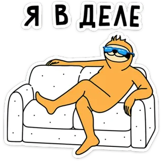 @TgSticker Работа без забот telegram stickers