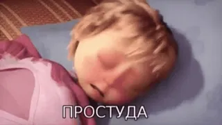 🤒 ПРОСТУДА krank, erkältet, Krankheit, Russisch telegram sticker