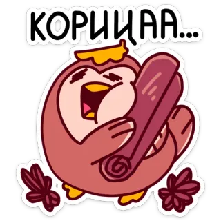 🍩 КОРИЦАА... Eule, Baseballschläger, Zimt, Aufkleber, wütend, russischer Text whatsapp sticker