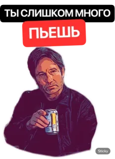 🙀 ТЫ СЛИШКОМ МНОГО ПЬЕШЬ ดื่ม, แอลกอฮอล์, มีม, รัสเซีย telegram sticker