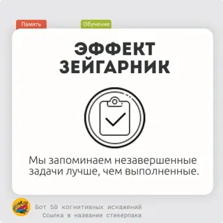 @cognitive_distortion_bot < 50КИ telegram stickers