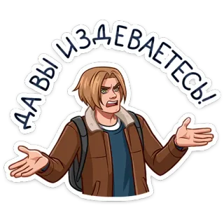 😑 ДА ВЫ ИЗДЕВАЕТЕСЬ! Cartoon, Frustriert, Wütend, Genervt, Empört, Russischer Text whatsapp sticker