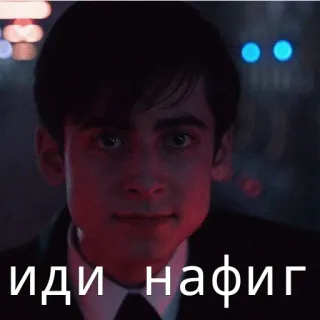 😠 иди нафиг злой, оскорбление, ругань, русский telegram sticker