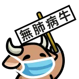 LIHKG Cow HD @lihkg_official telegram stickers