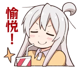 🧃 愉悅! Anime, Feliz, Chica, Bebiendo, Lindo telegram sticker