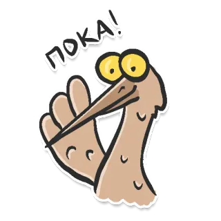 🖐 ПОКА! uccello, cartone animato, sticker, ciao, gesto della mano, slang, russo telegram sticker