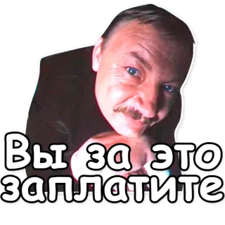 🔪 Вы за это заплатите homem, russo, ameaça, pagar, vingança whatsapp sticker