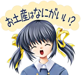😄 お土産はなにがいい!? anime, manga, japanese, character, girl, ponytails telegram sticker