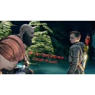 🤬 Kratos God of War Я НУ ПРИДЕРЖИ СВОЙ ЯЗЫК! Kratos, God of War, Video Game, Sony Playstation, Atreus telegram sticker