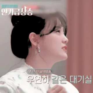 🦋 인기급상승 Korean, woman, entertainment, singer, popularity telegram sticker