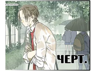 😓 ЧЕРТ. lluvia, triste, anime, manga, dibujos animados telegram sticker