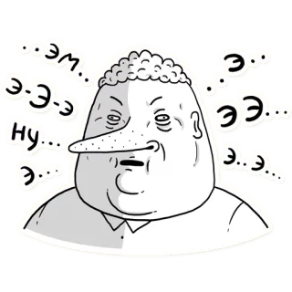 😒 Э... Э-Э-Э... Э... Э... НУ... Э... Э... Cartoon, Gesicht, Mann, Lustig, Ausdruck telegram sticker