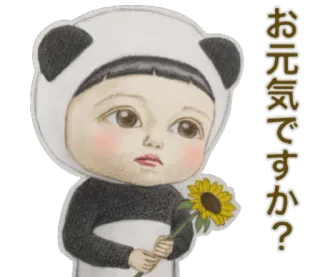👻 お元気ですか？ 熊猫, 可爱, 问题, 向日葵, 问候 telegram sticker