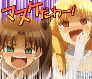 😂 マズケだわー! อนิเมะ, ตกใจ, ผู้หญิง, การ์ตูน, คาวาอิ telegram sticker