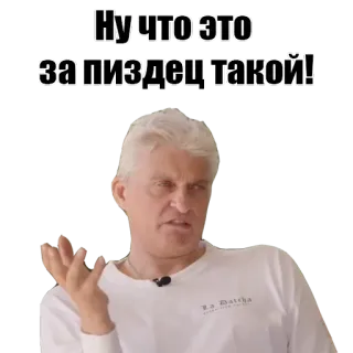 😑 Ну что это за пиздец такой! rusia, umpatan, ekspresi, makian, meme telegram sticker
