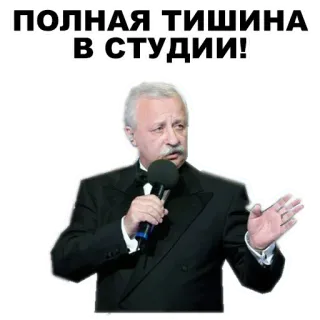 👣 ПОЛНАЯ ТИШИНА В СТУДИИ! telegram sticker