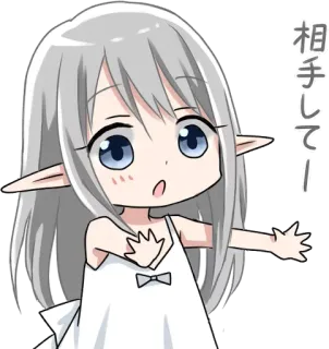 🤗 相手してー! Anime, Elf, Słodkie, Manga, Kreskówka, Chibi, Kawaii telegram sticker