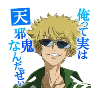😜 天邪鬼なんだぜい 俺って実は Anime, Postać, Japoński, Okulary przeciwsłoneczne telegram sticker