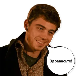 👋 Здраасьте! telegram sticker