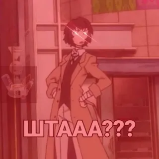 ⛓ ШТААА??? animé, russe, texte, dessin animé whatsapp sticker