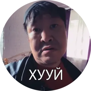 🤨 хуй telegram sticker