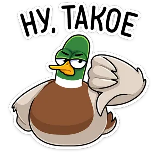 👎 НУ, ТАКОЕ pato, pássaro, descurtir, polegar para baixo, negativo telegram sticker