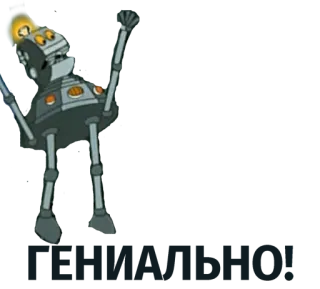 👍 robot, futuristic, animated, cartoon telegram sticker