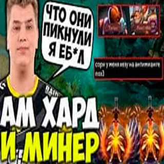 😡 ЧТО ОНИ ПИКНУЛИ Я ЕБ*Л
ΑΜ ΧΑΡΔ И МИНЕР whatsapp sticker