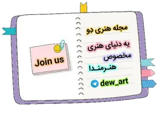 💕 Join us 함께 해요, 노트, 초대장, 메모, 미술, 미술 telegram sticker