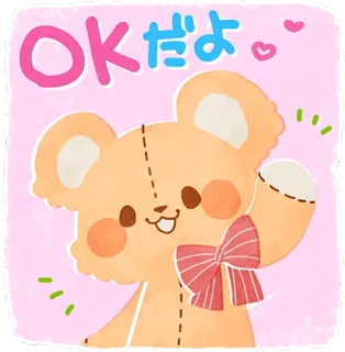 👍 OKだよ 熊, 可爱, 卡哇伊, OK, 批准, 快乐, 友善 telegram sticker