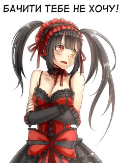 😒 БАЧИТИ ТЕБЕ НЕ ХОЧУ! anime, meisje, cartoon, jurk, boos telegram sticker