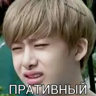 😒 ПРАТИВНЫЙ Meme, Twarz, Śmieszne, Wyraz, Zniesmaczony telegram sticker