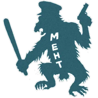 😨 MEHT горилла, полиция, оружие, дубинка, насилие, обезьяна telegram sticker