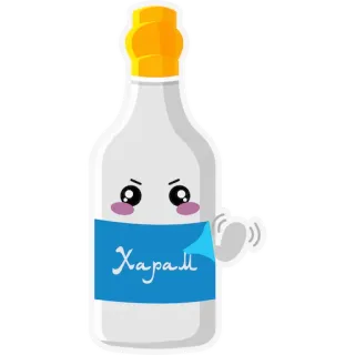 🚫 Харам bottiglia, russo, testo, bevanda, alcol, cibo, adesivo telegram sticker