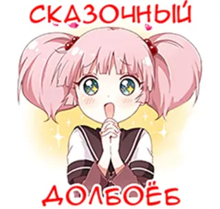 👧 СКАЗОЧНЫЙ
ДОЛБОЁБ Anime Mädchen, süß, Zöpfe, Anime, errötend whatsapp sticker