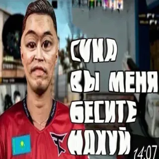 😕 СУКА
ВЫ МЕНЯ
БЕСИТЕ
НАХУЙ 불쾌한, 욕설, 러시아어, 키릴 문자 whatsapp sticker