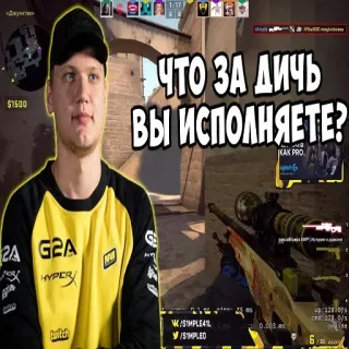 🤖 ЧТО ЗА ДИЧЬ
ВЫ ИСПОЛНЯЕТЕ? 게이밍, CSGO, 카운터 스트라이크, FPS, e스포츠, 심플, 네이버 telegram sticker