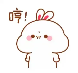 🍼 哼! mono, conejo, conejo, dibujos animados, animal telegram sticker
